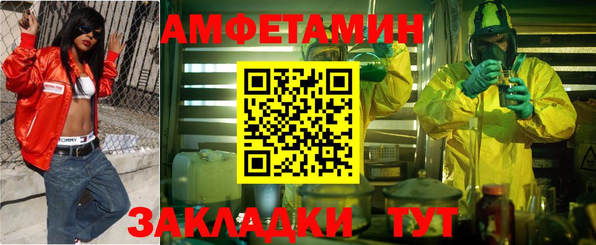Амфетамин VHQ Видное