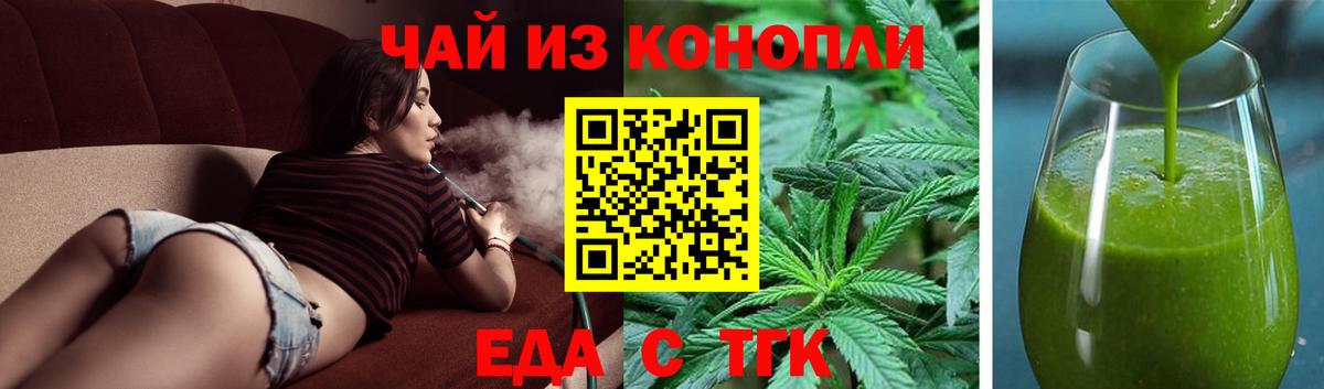 Видное  Еда ТГК конопля  Вход с VPN 