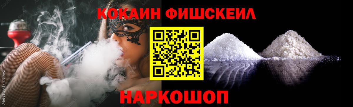 Cocaine  Cocaine Columbia  Видное  Вход с VPN  Кокаин 98% 