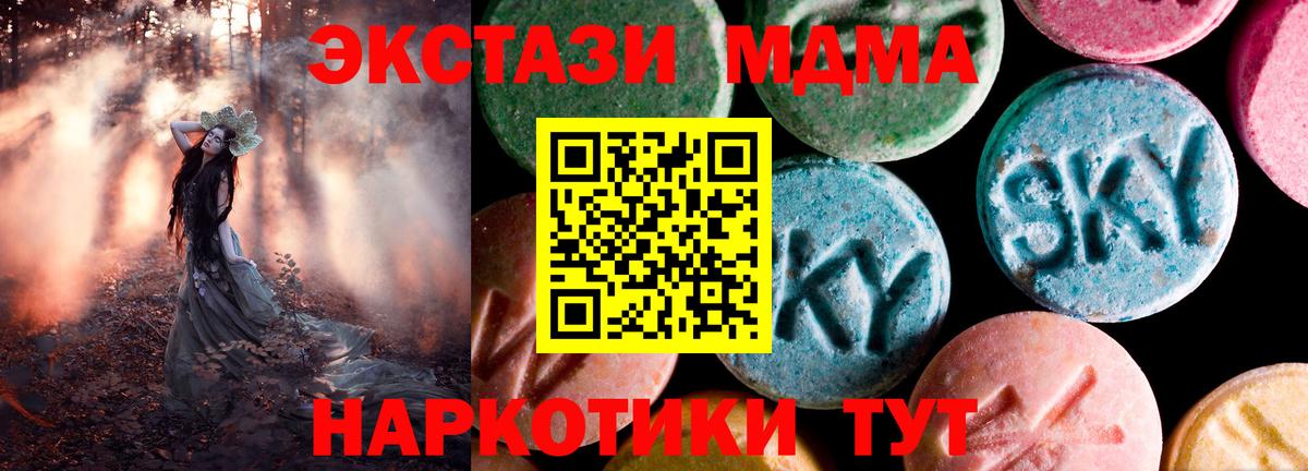 ЭКСТАЗИ  Экстази DUBAI  Видное  Вход с VPN  Ecstasy mix 