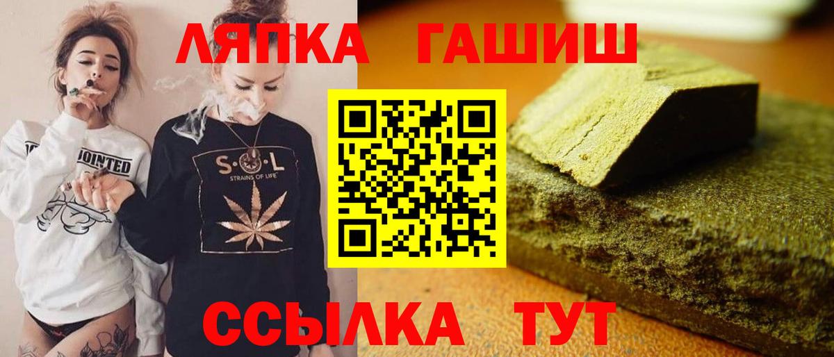 Видное  ГАШИШ гарик  Вход с VPN 