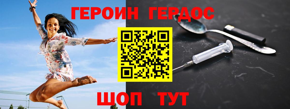 Героин афганец Видное
