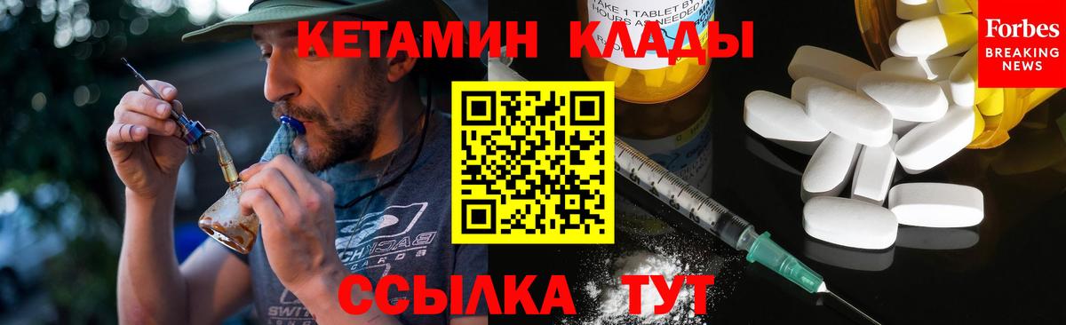Кетамин ketamine Видное