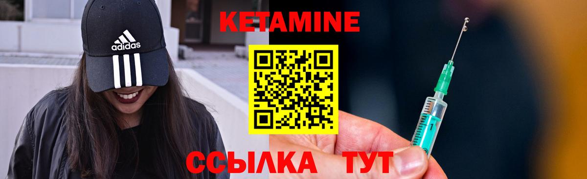 КЕТАМИН ketamine  Вход с VPN  Видное  Кетамин VHQ 