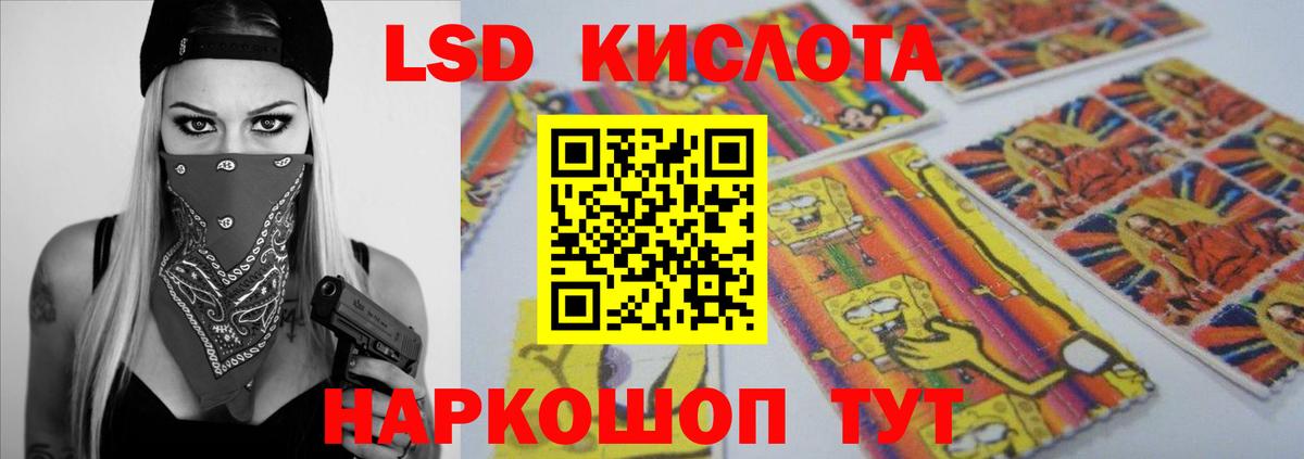 LSD-25 экстази кислота  LSD-25 экстази кислота  Видное  Вход с VPN 