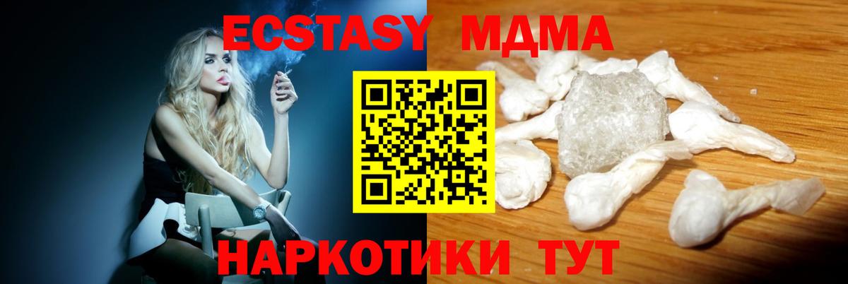 MDMA молли  МДМА crystal  МДМА  Видное  Вход с VPN 