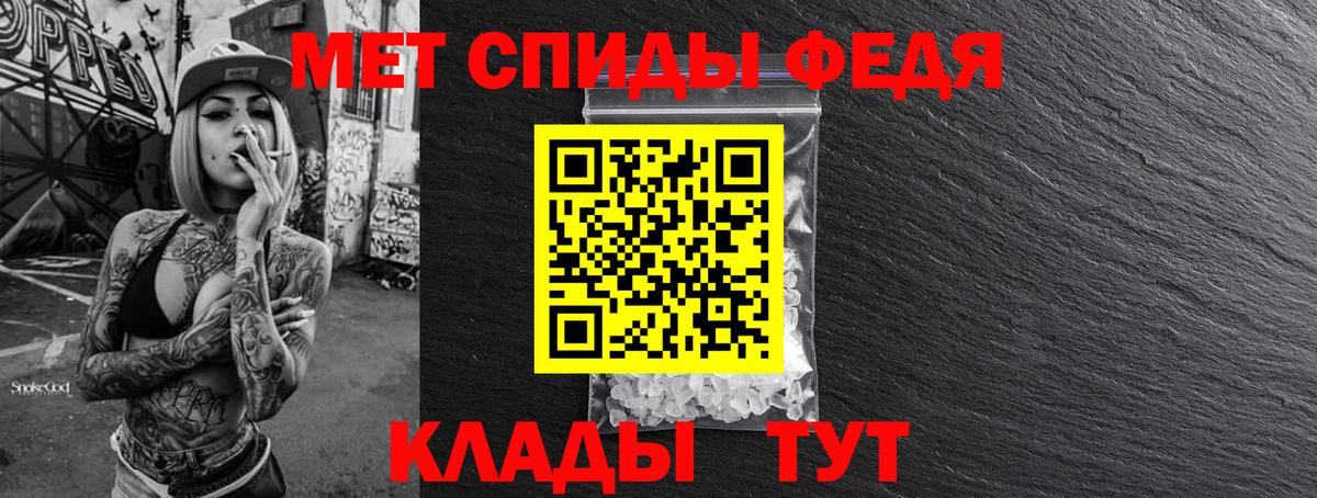 Видное  Первитин мет  Вход с VPN 